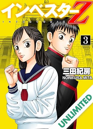 INVESTOR-Z (English Edition) Vol. 3